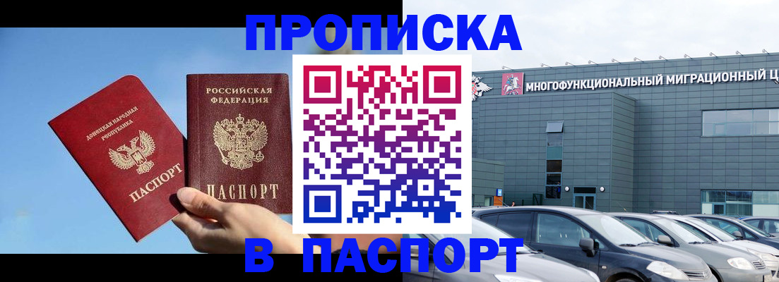 пропишу в квартире в Калмыкии