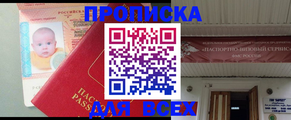 временная регистрация для всех в Калмыкии