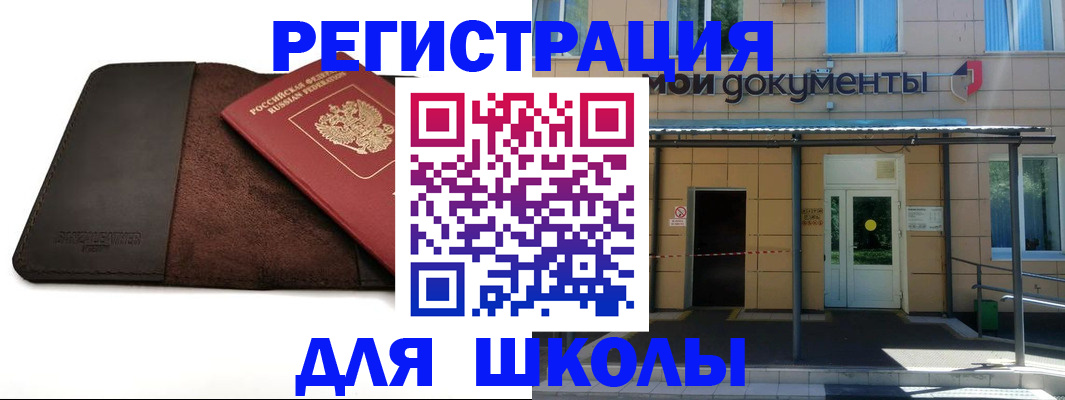 прописка в Калмыкии