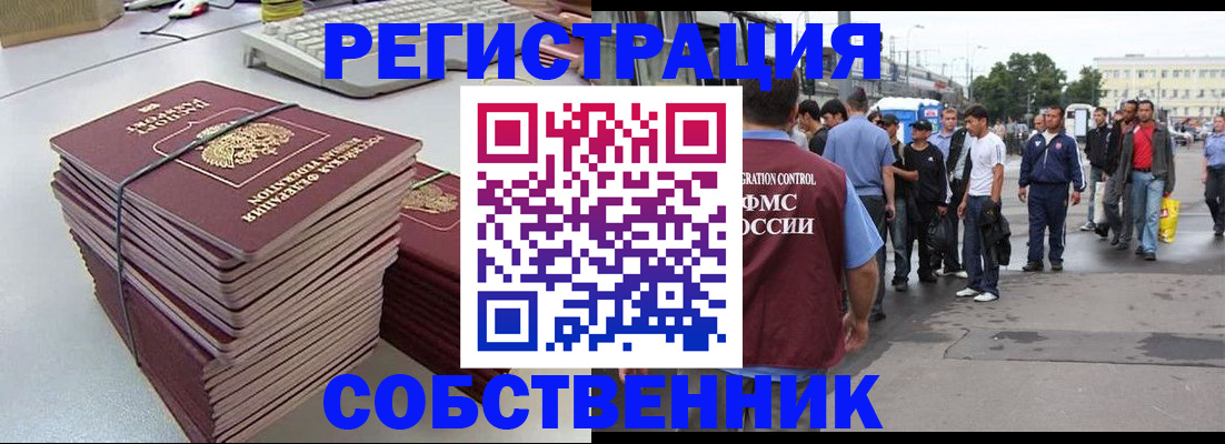 временная регистрация 2025 в Калмыкии